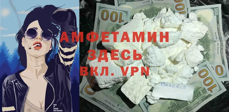 хочу   Переславль-Залесский  Amphetamine Premium 